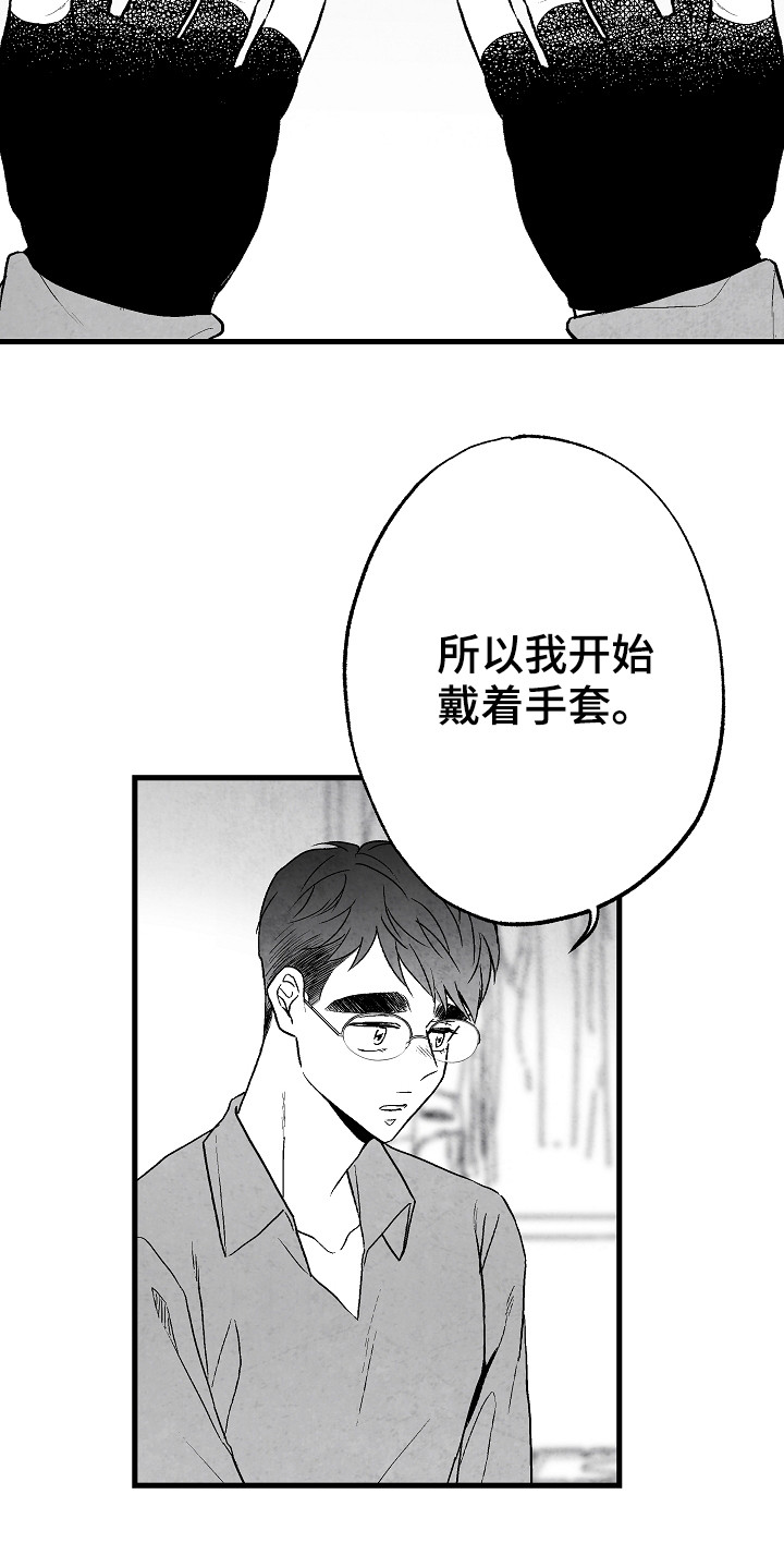 第50话4