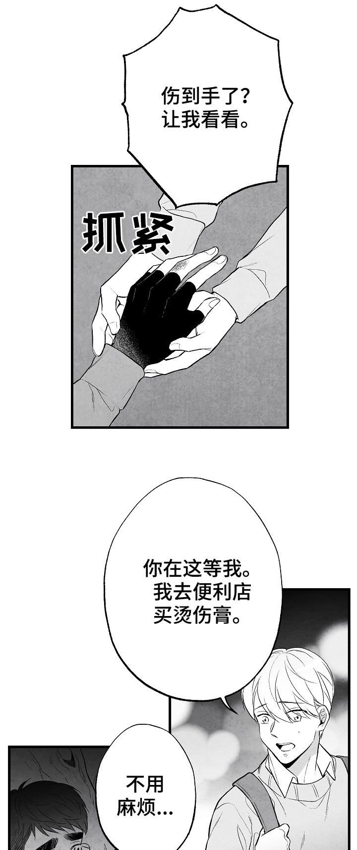 第49话8