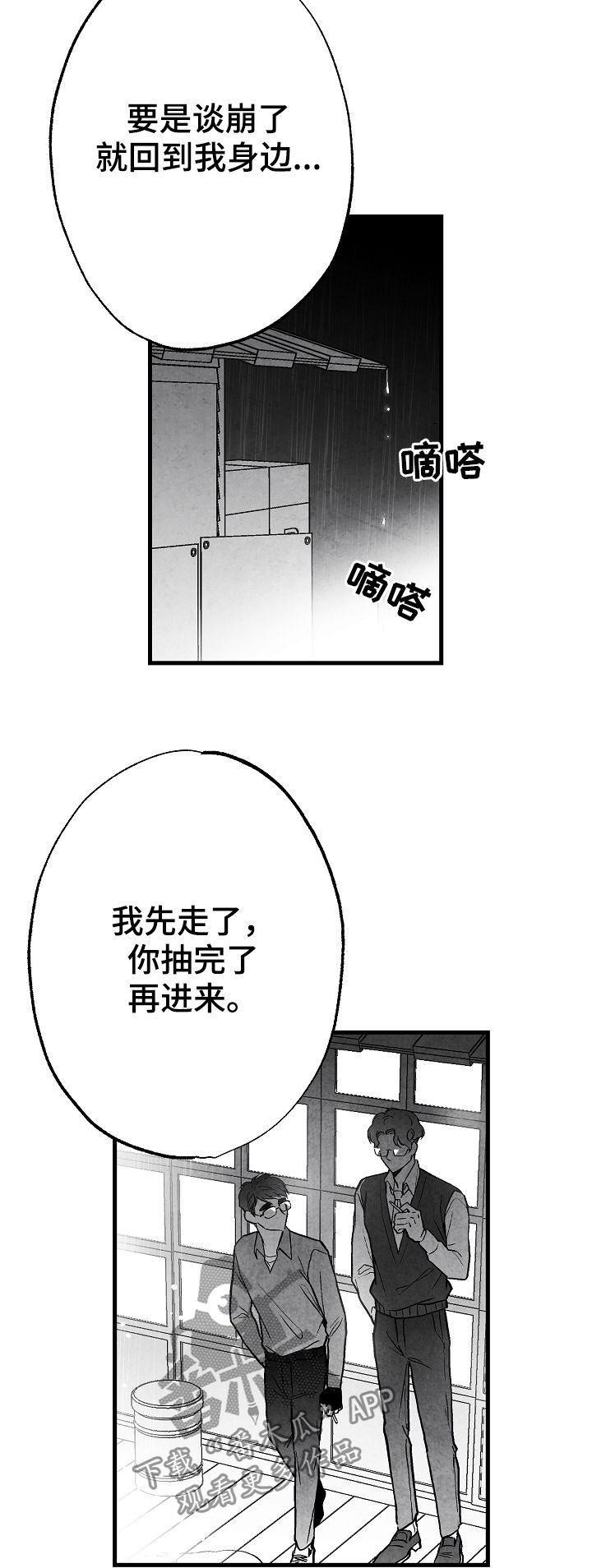 第48话4
