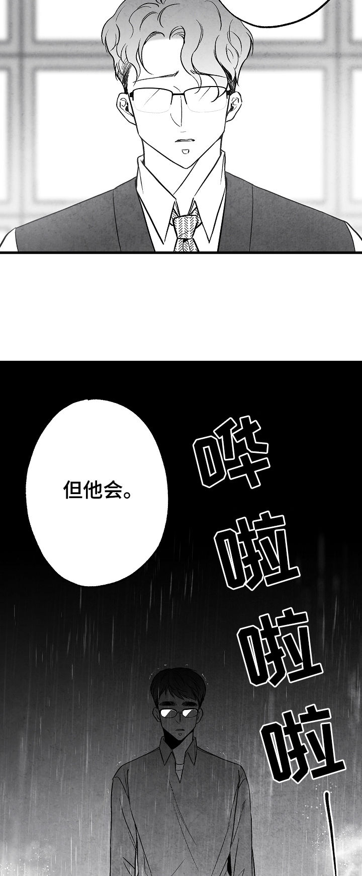第48话10