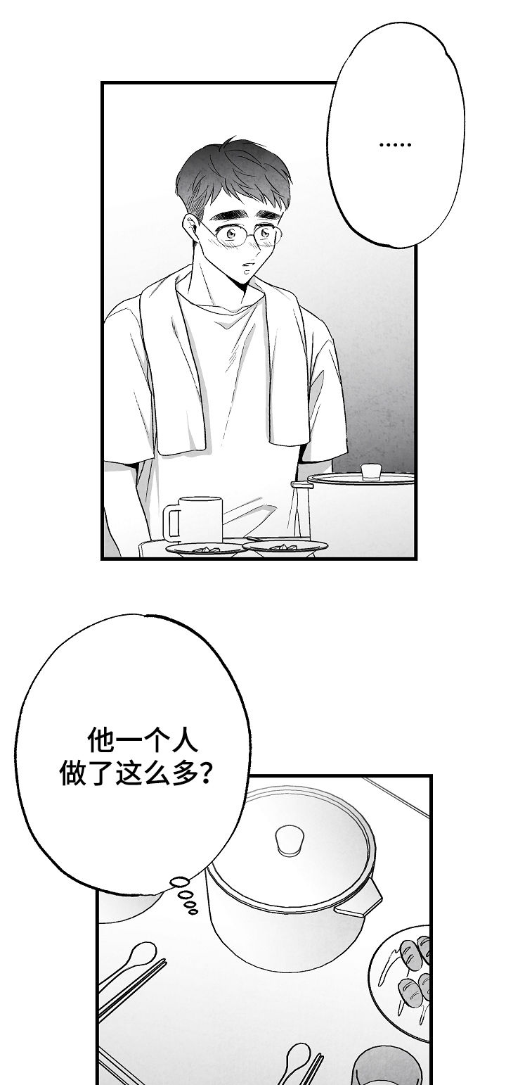 第47话4