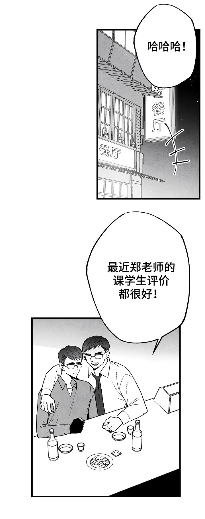 第47话14