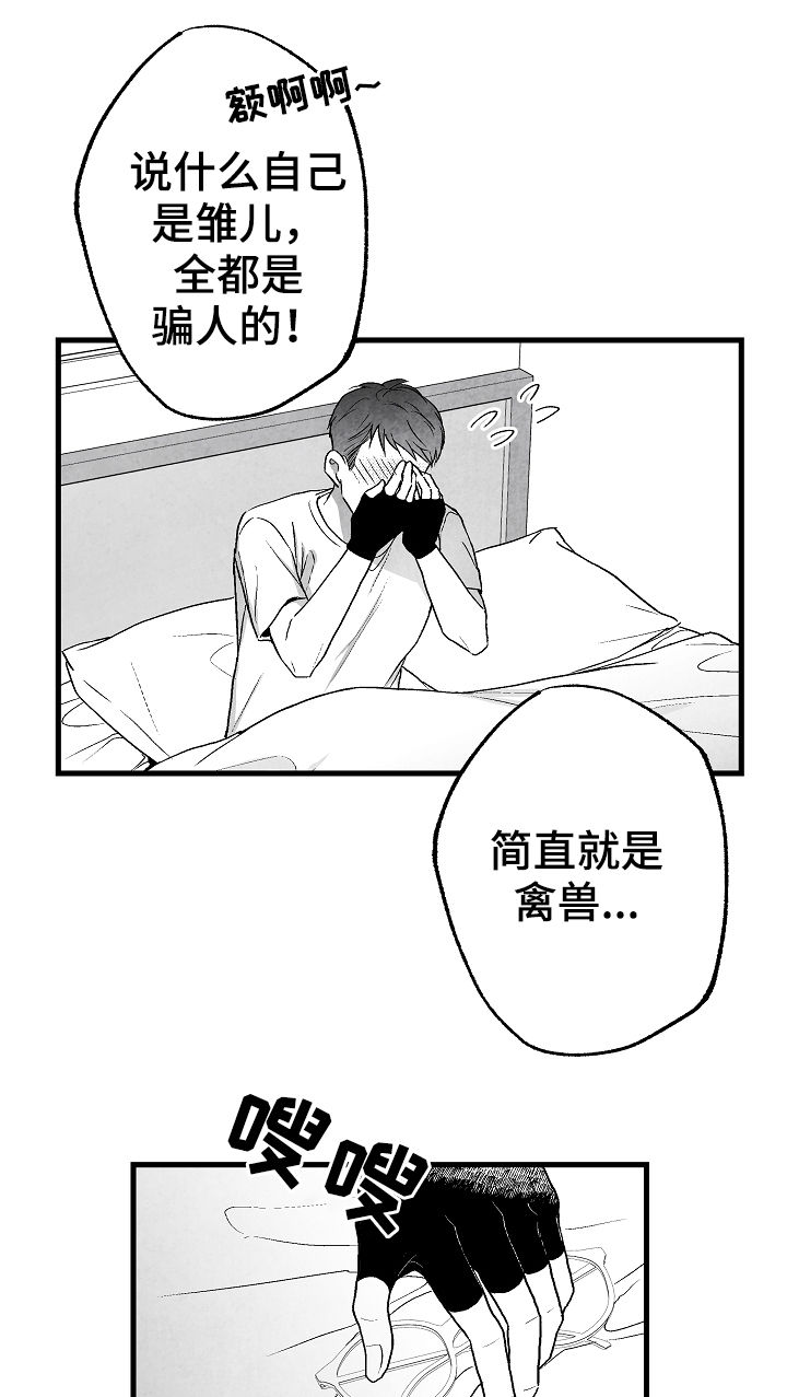 第46话7