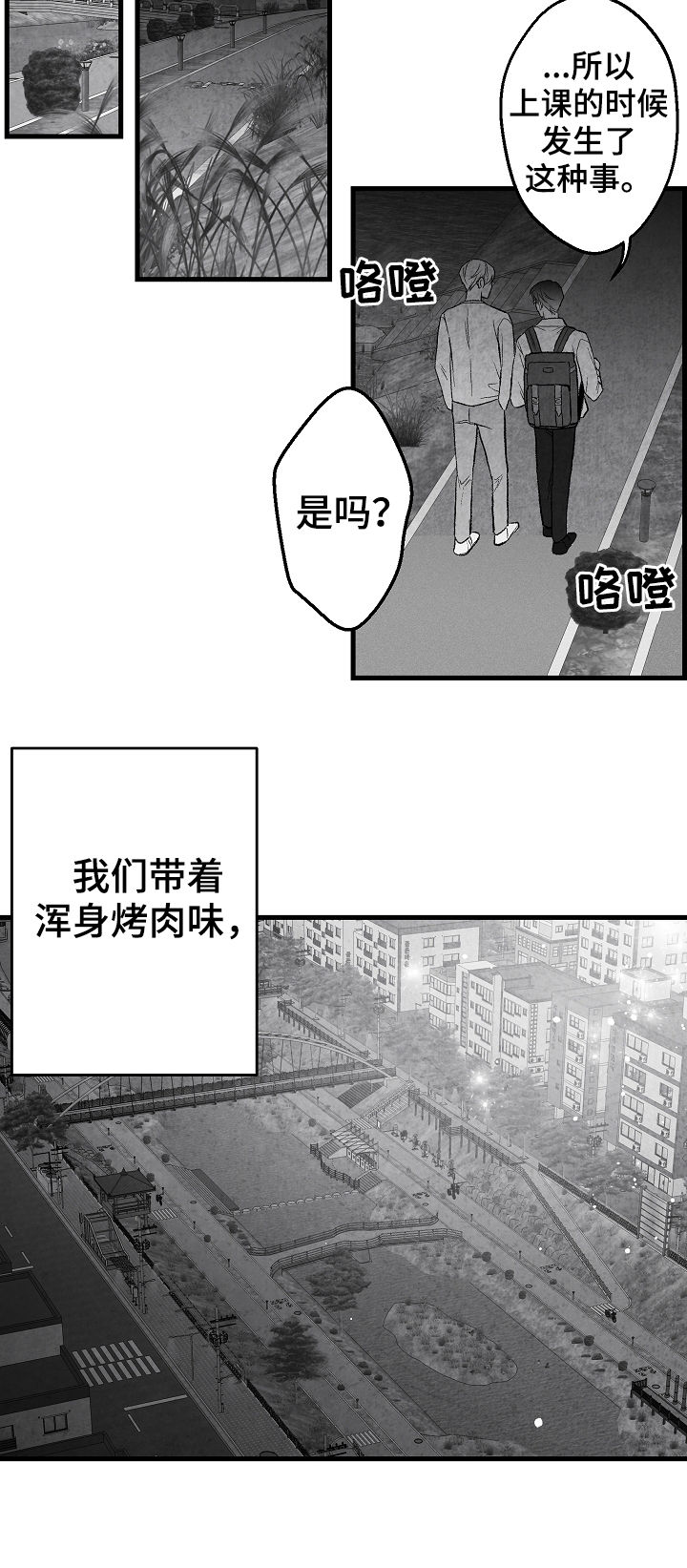 第45话7