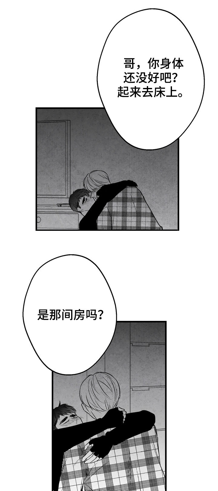 第43话8