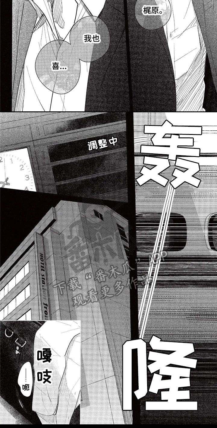第19话3