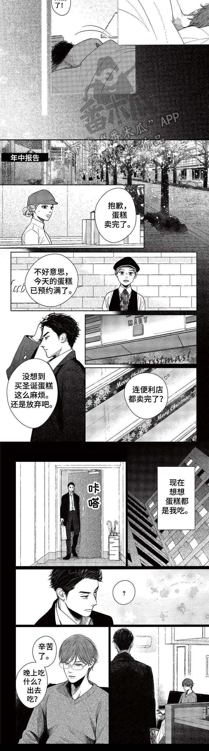 第19话6
