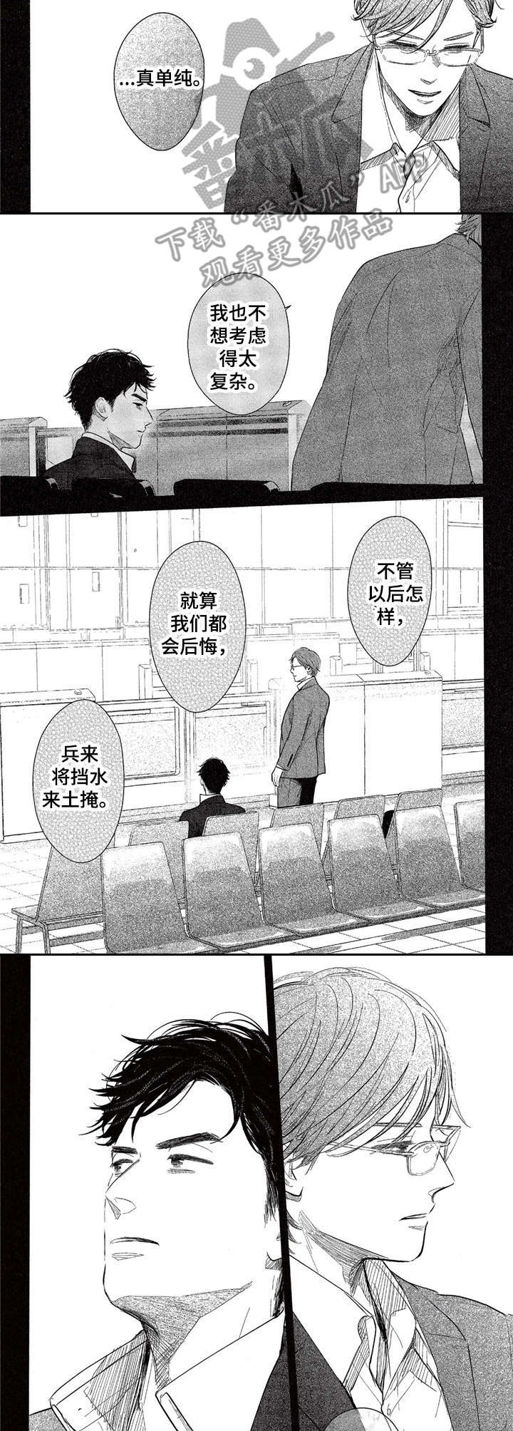 第19话2