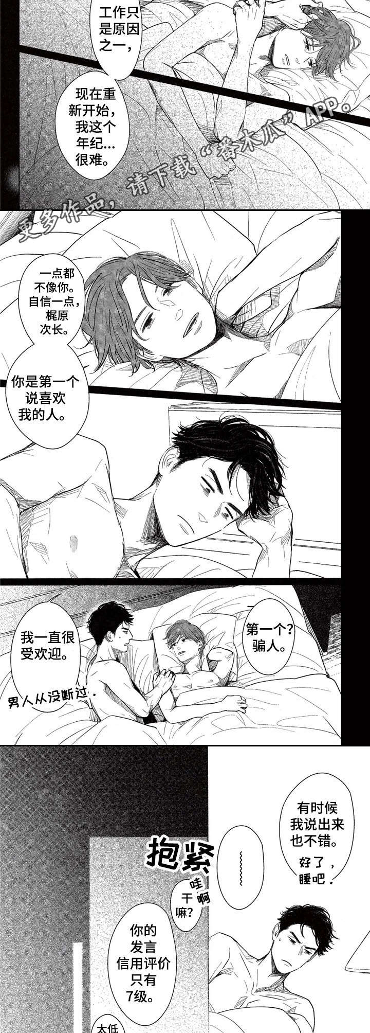 第19话5
