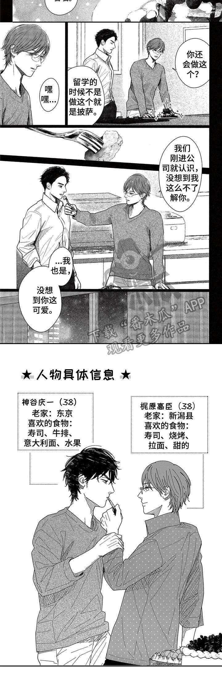 第19话8