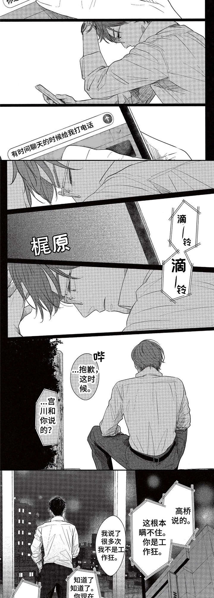 第18话5