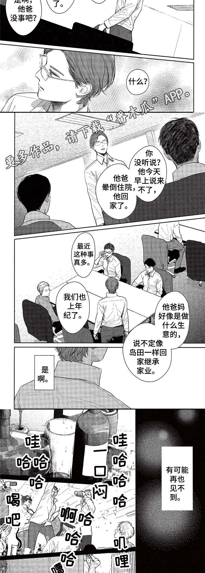 第18话3