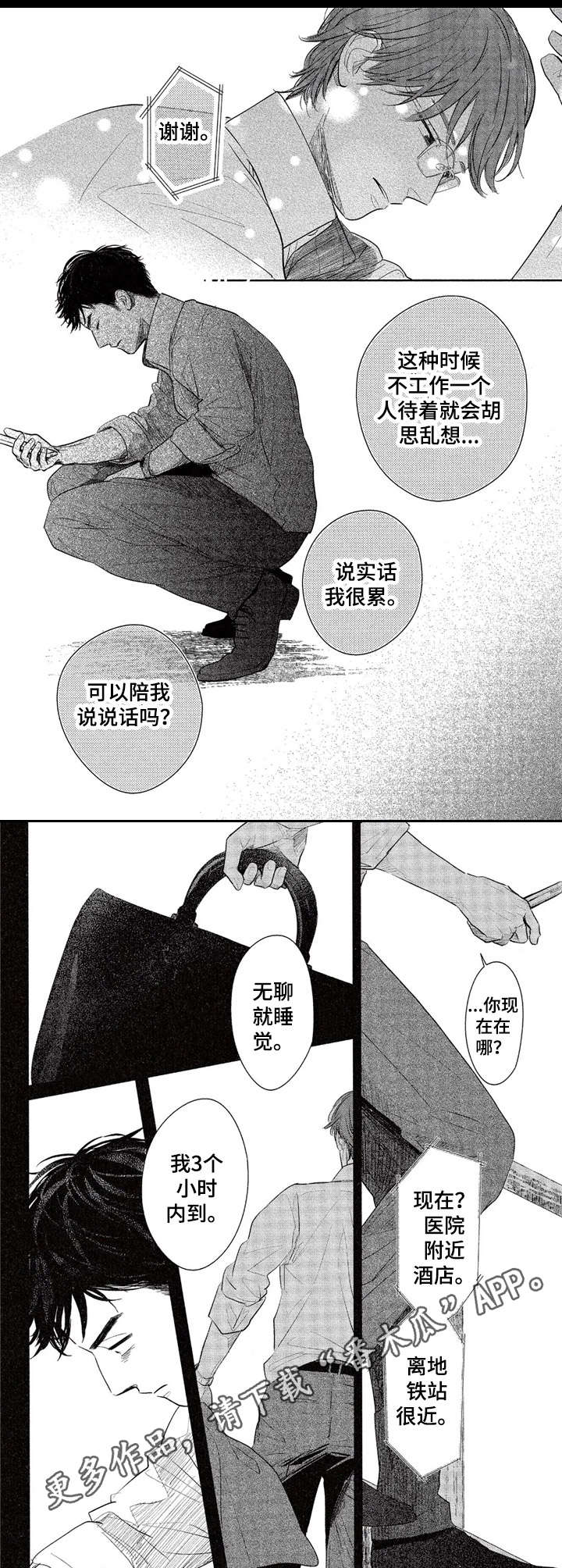 第18话7