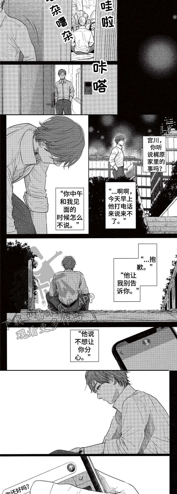 第18话4