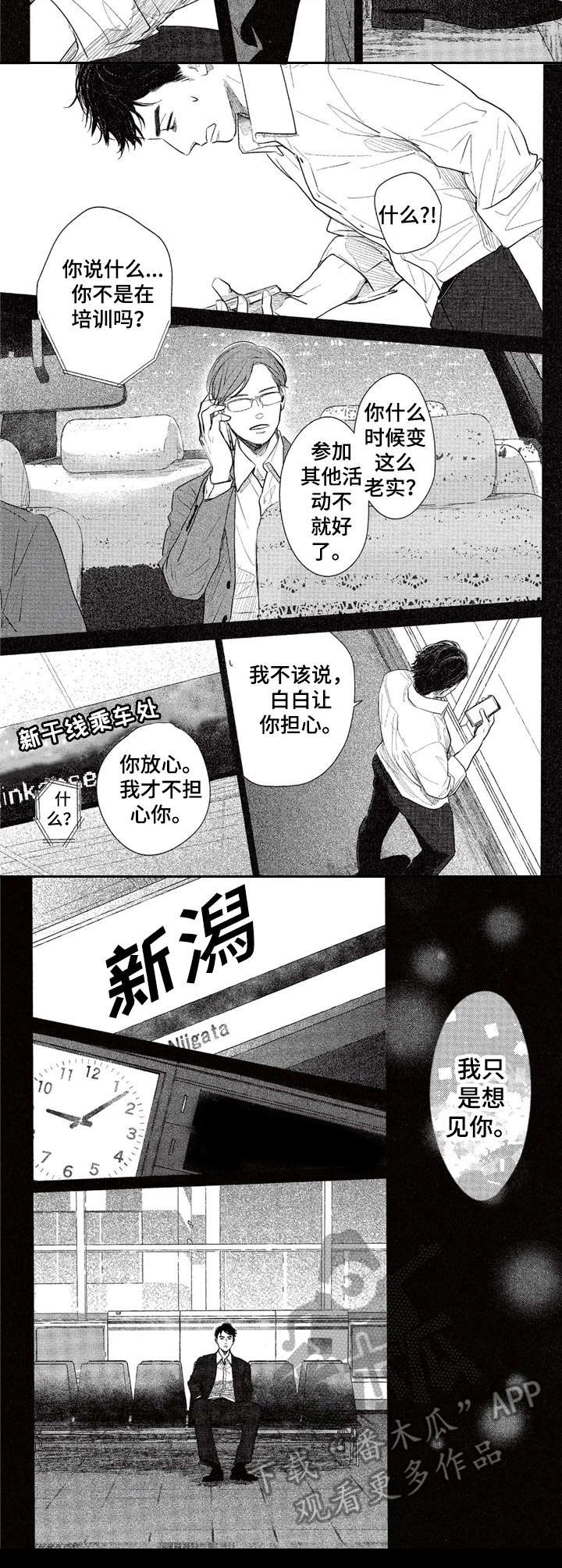 第18话8
