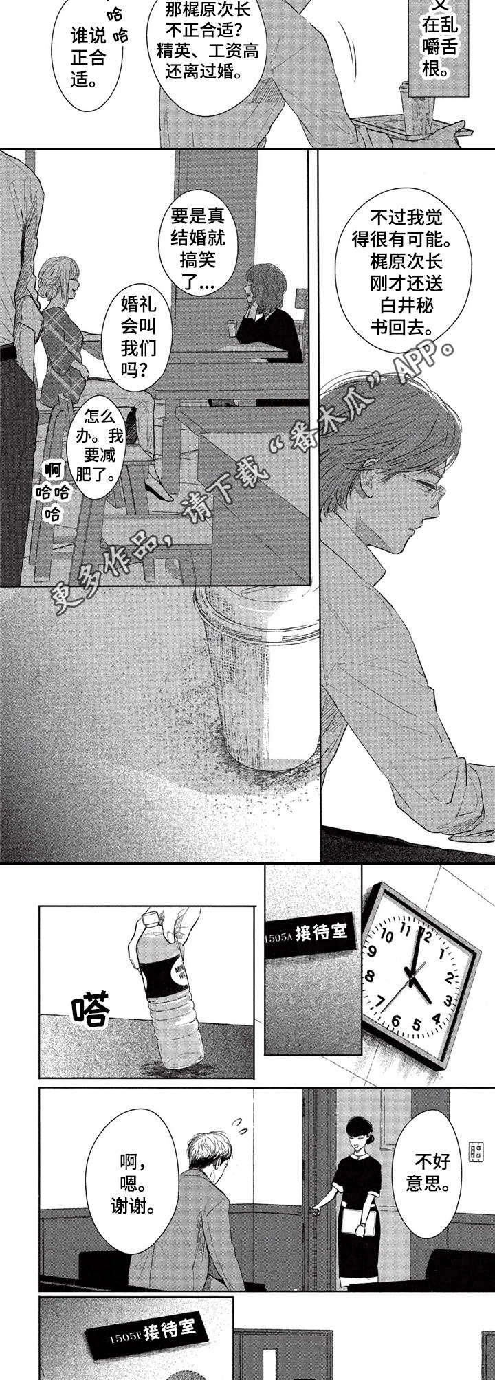 第17话3