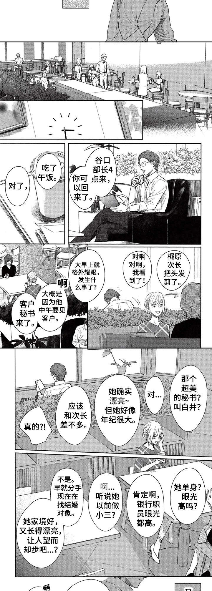 第17话2