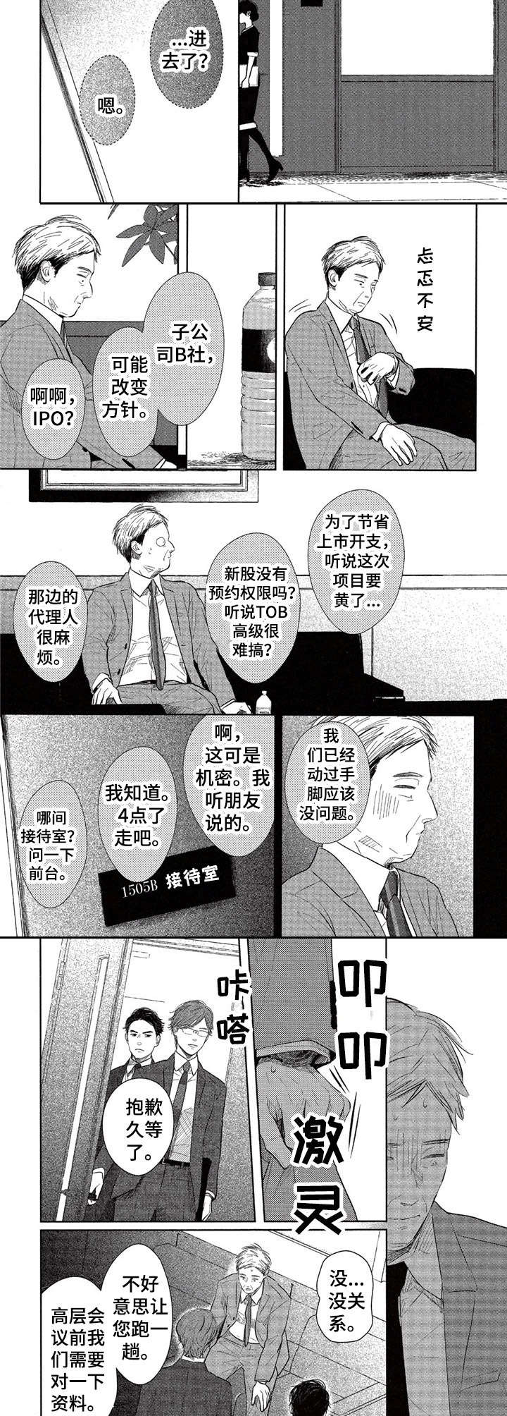 第17话4