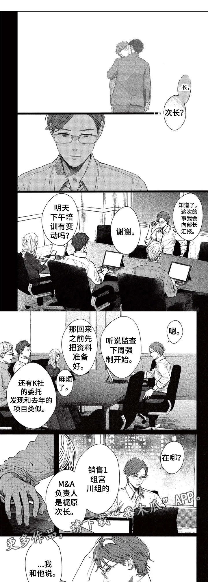第17话7
