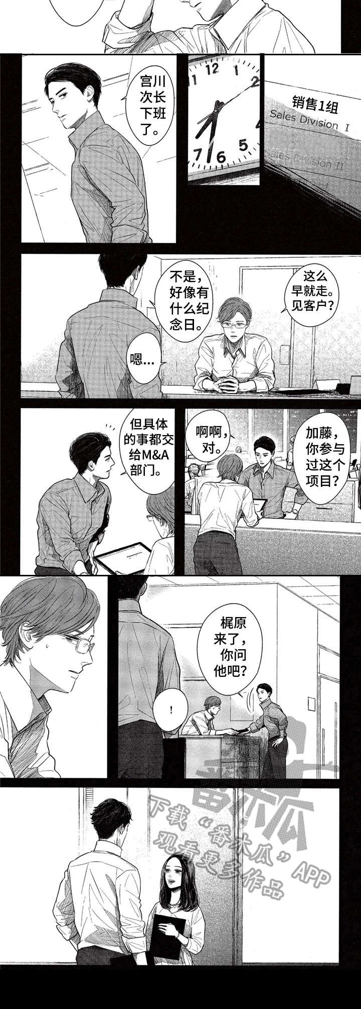 第17话8
