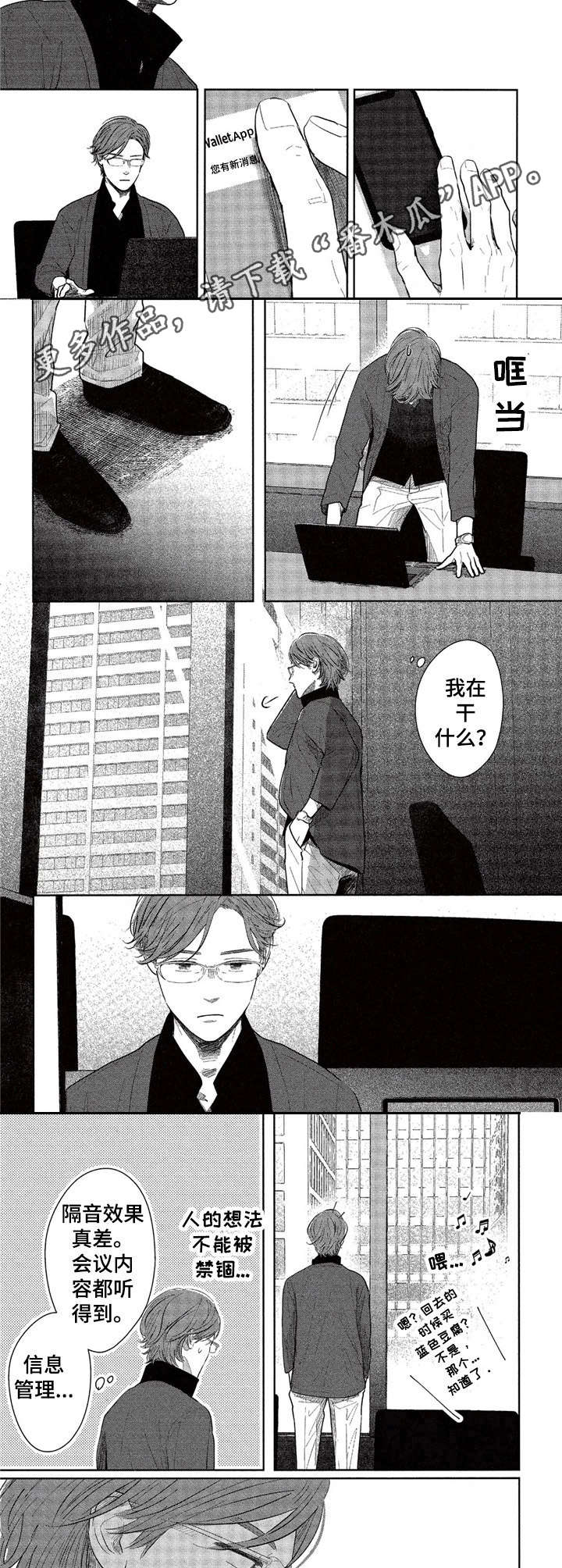第16话5