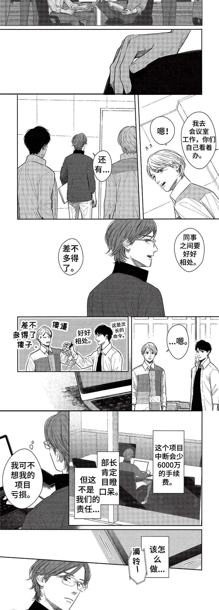 第16话4