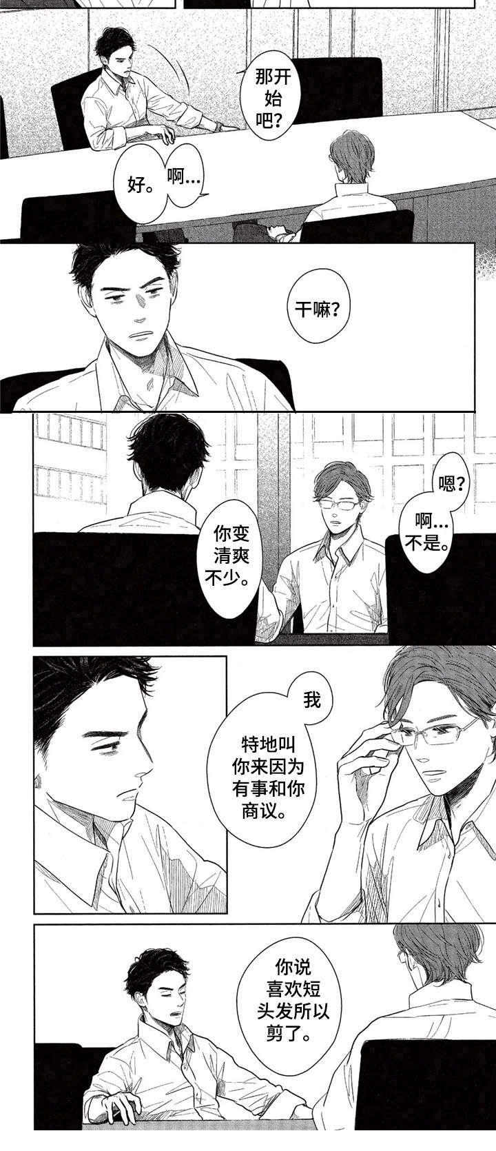 第16话8