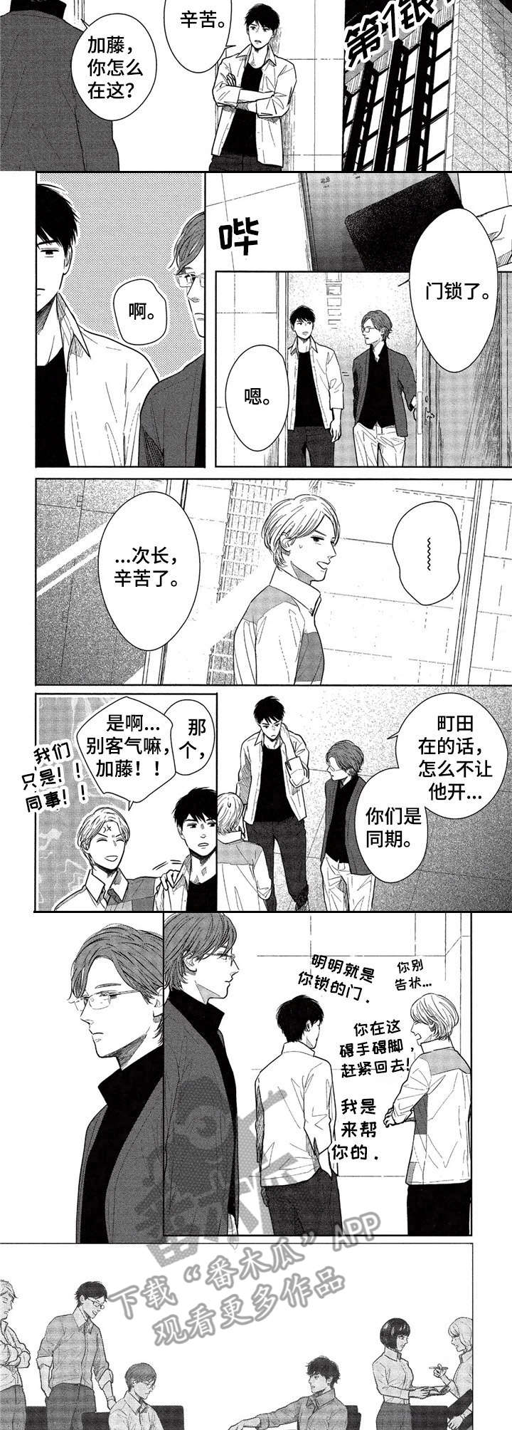 第16话3