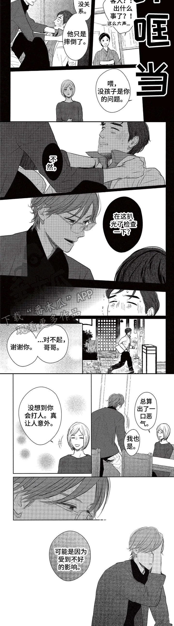 第15话7