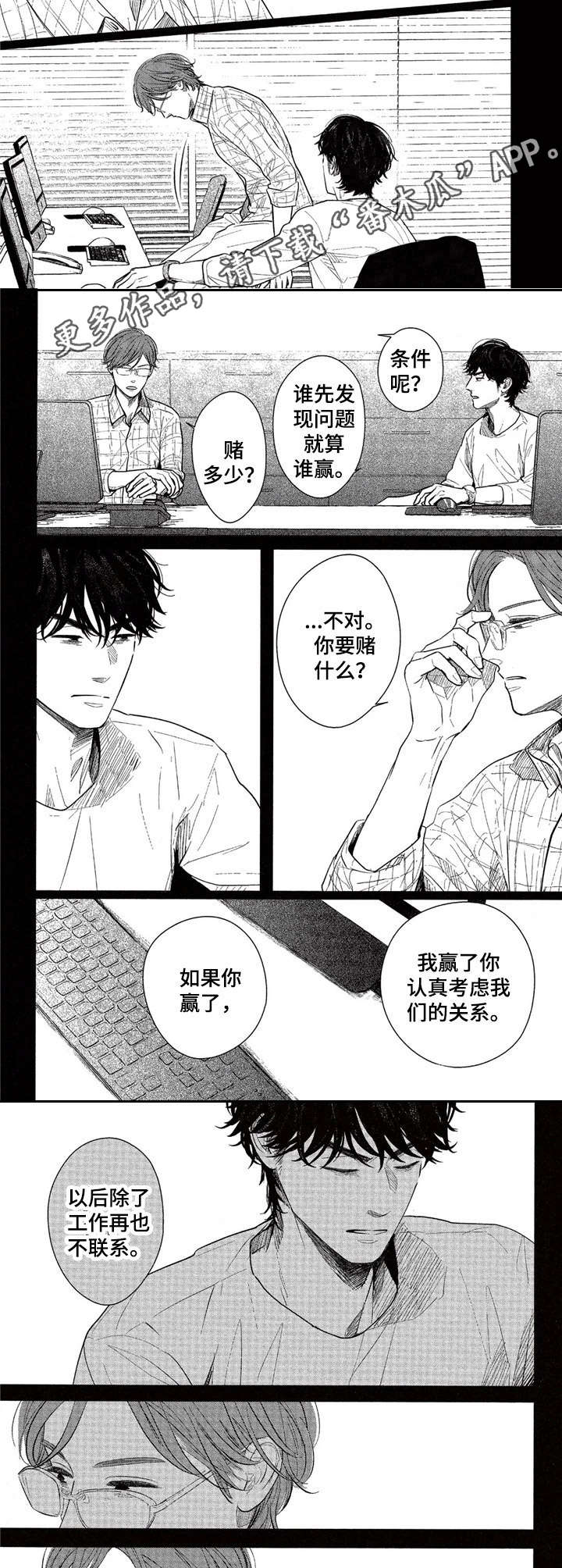 第14话5