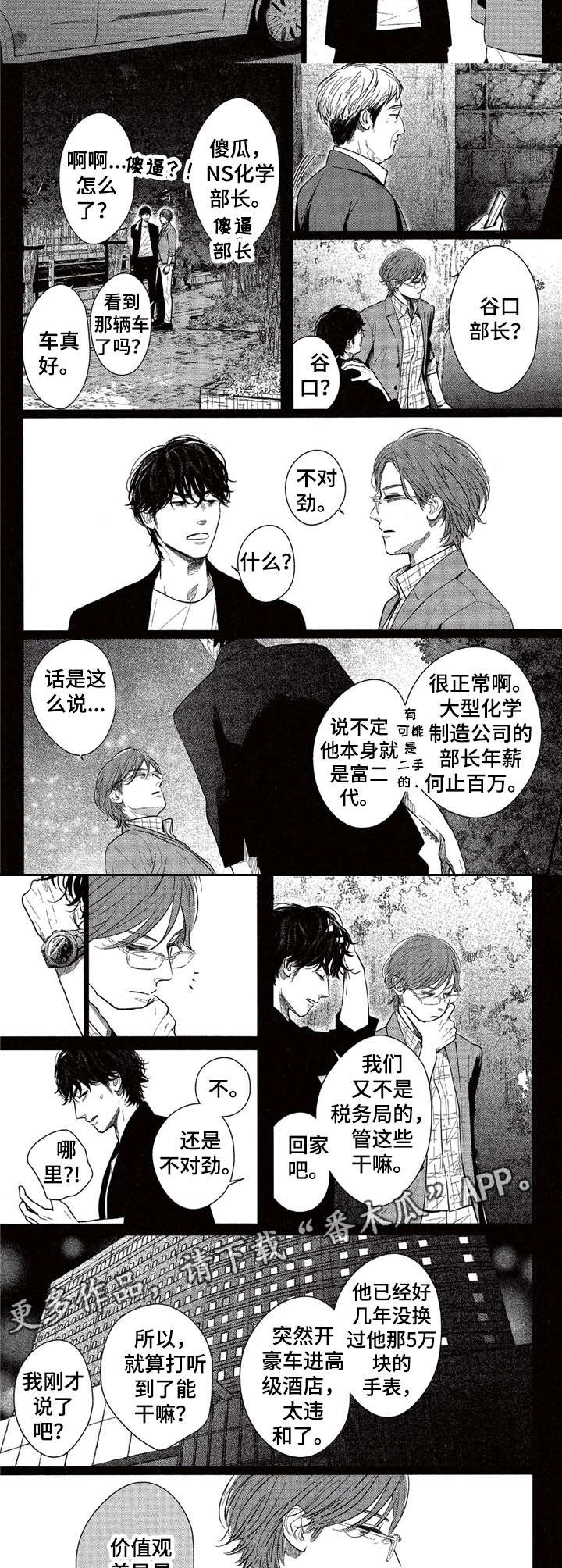 第14话1