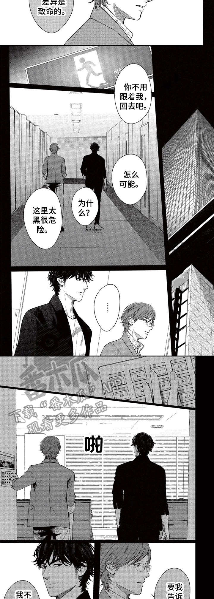 第14话2