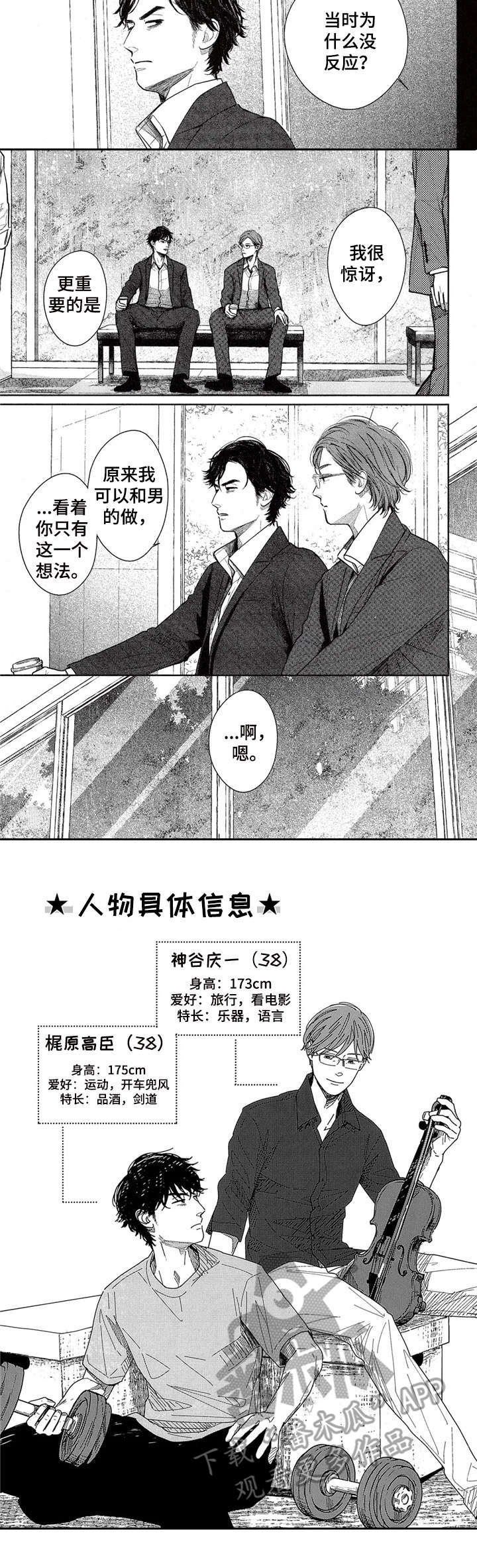 第10话1