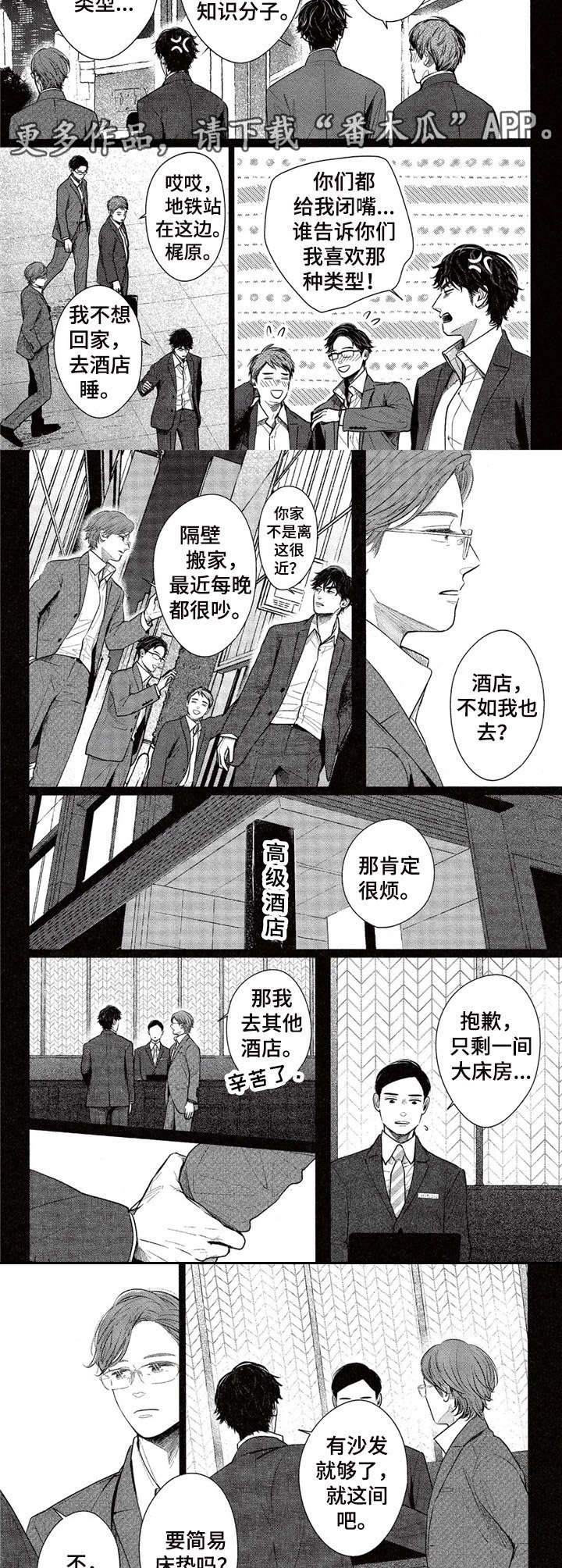 第9话5