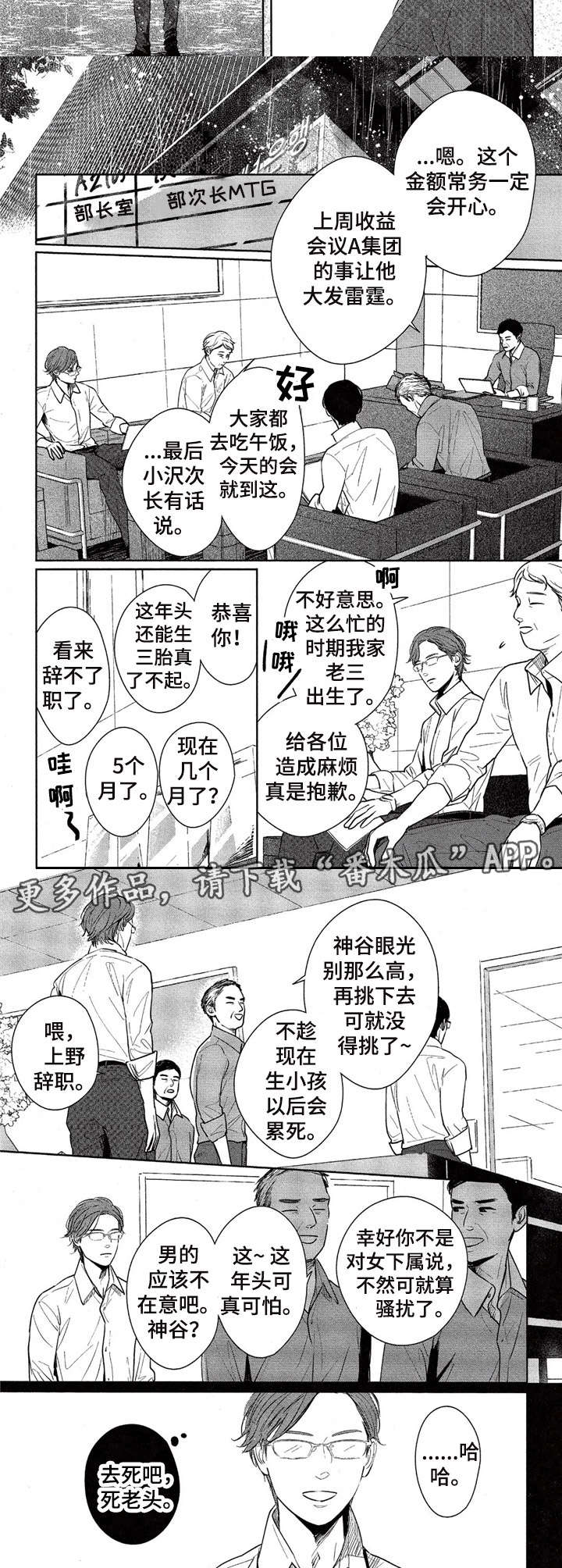 第8话6