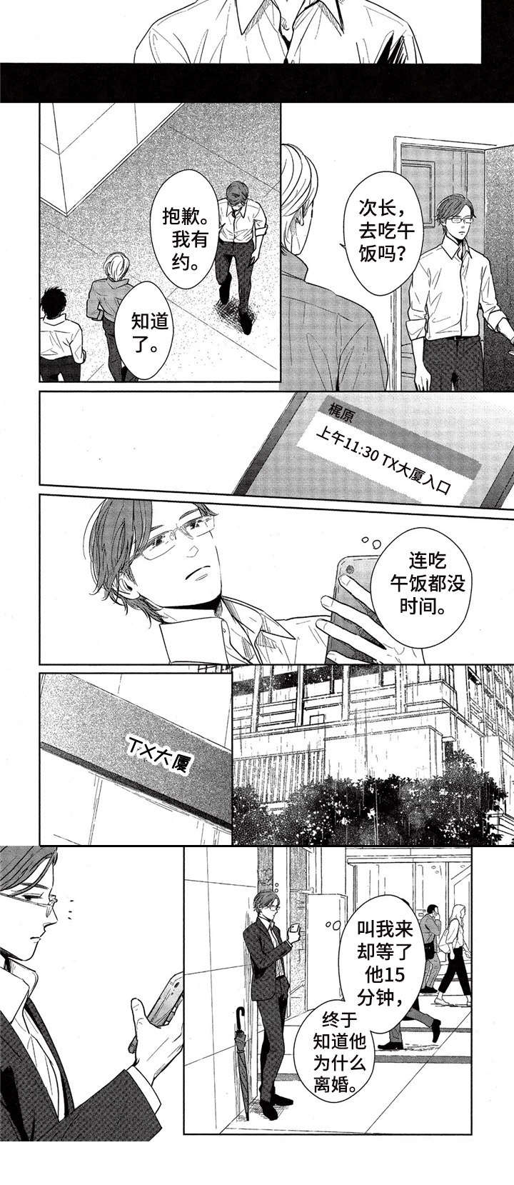 第8话7