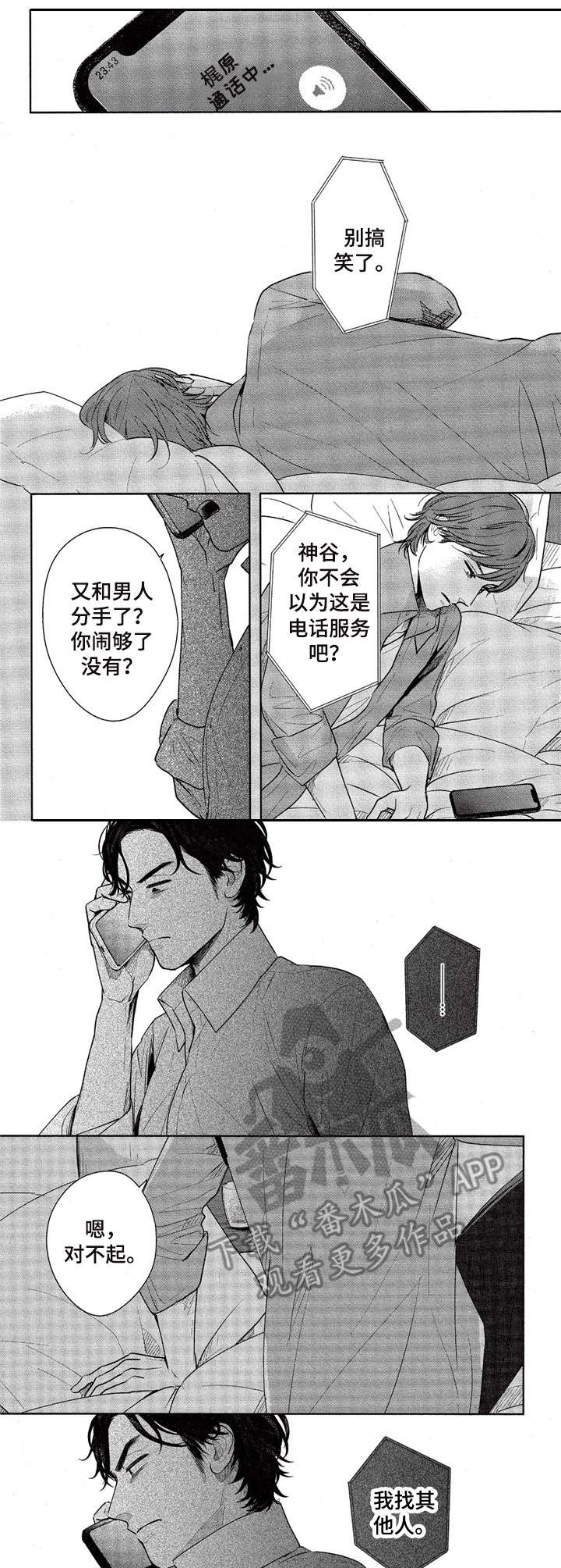 第7话0