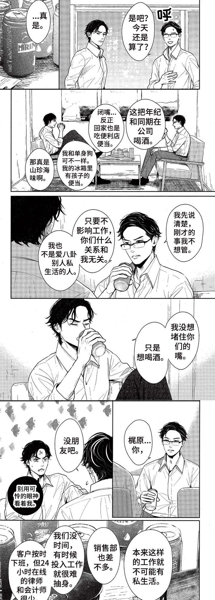 第7话4