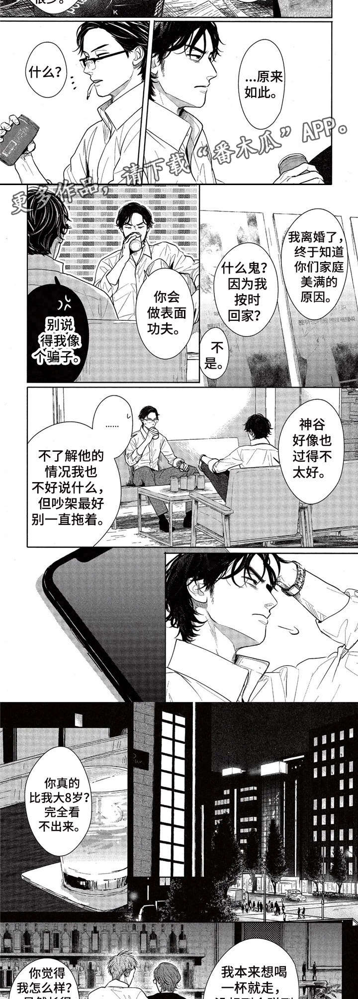 第7话5