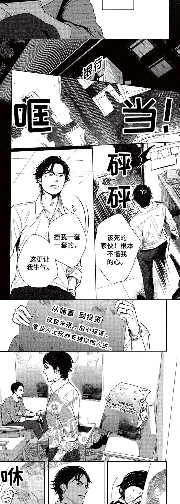 第7话2