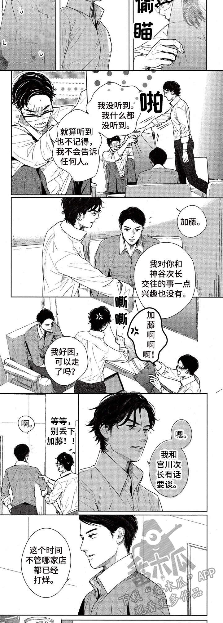 第7话3
