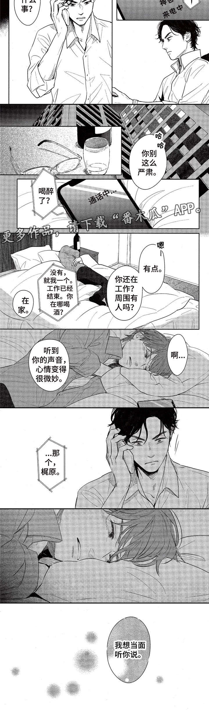第6话6