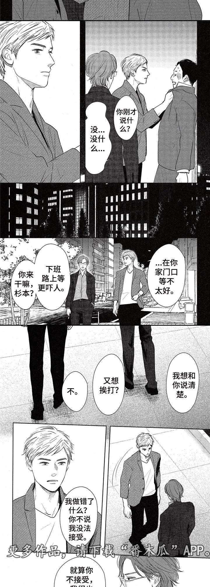 第6话2