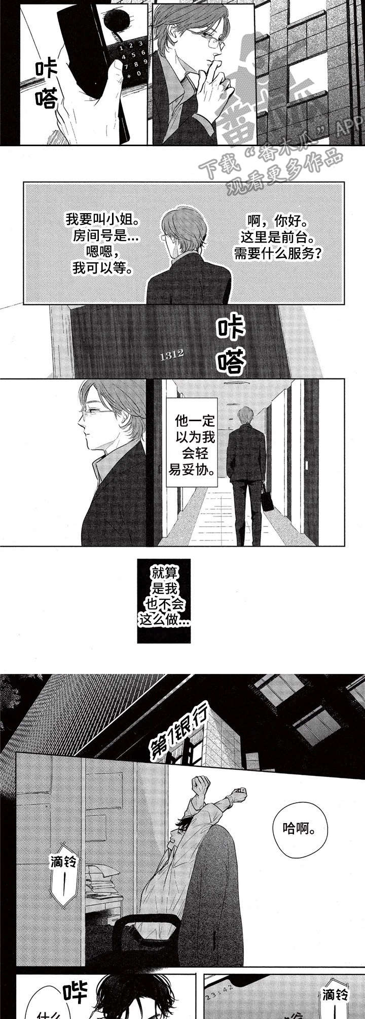 第6话5