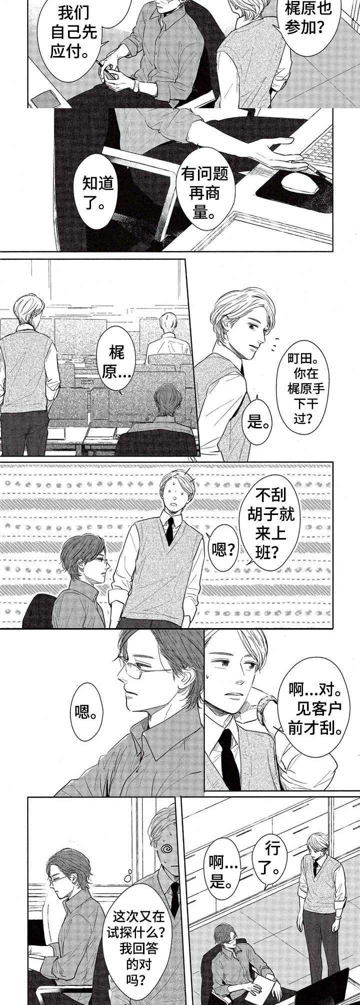 第4话3