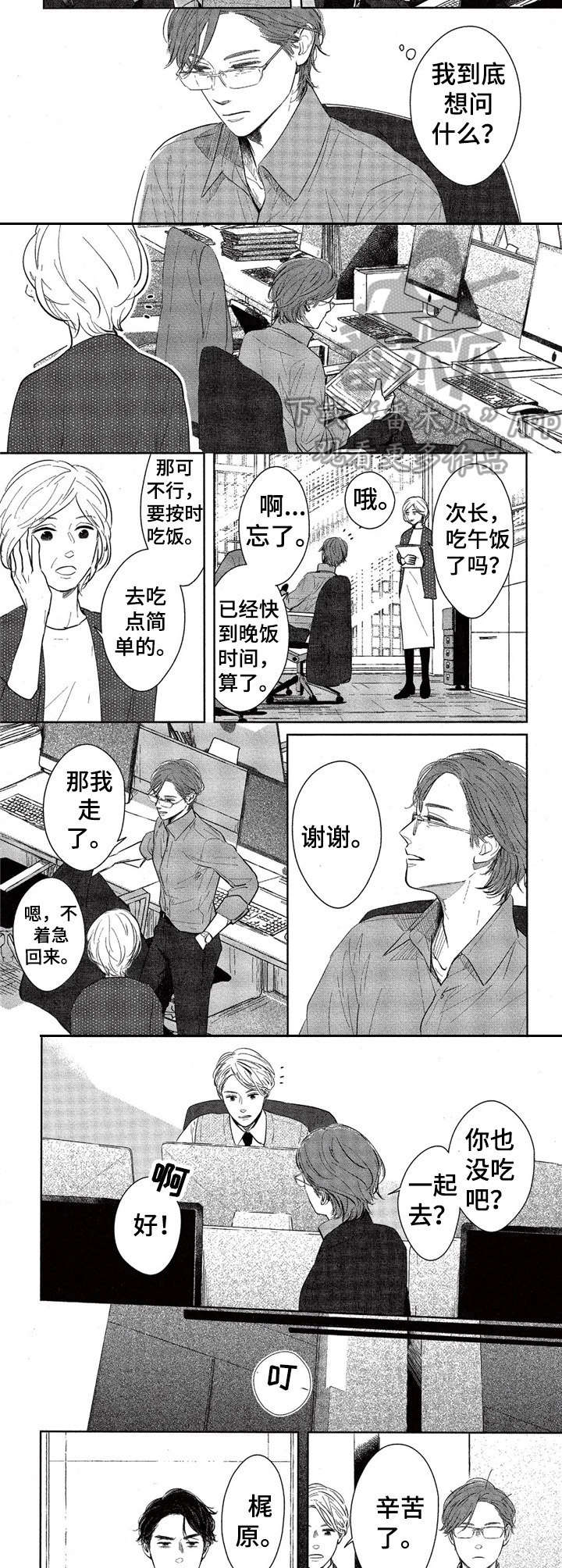 第4话4