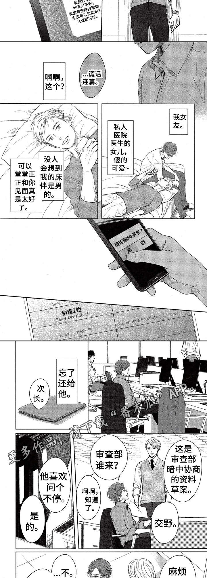 第4话2