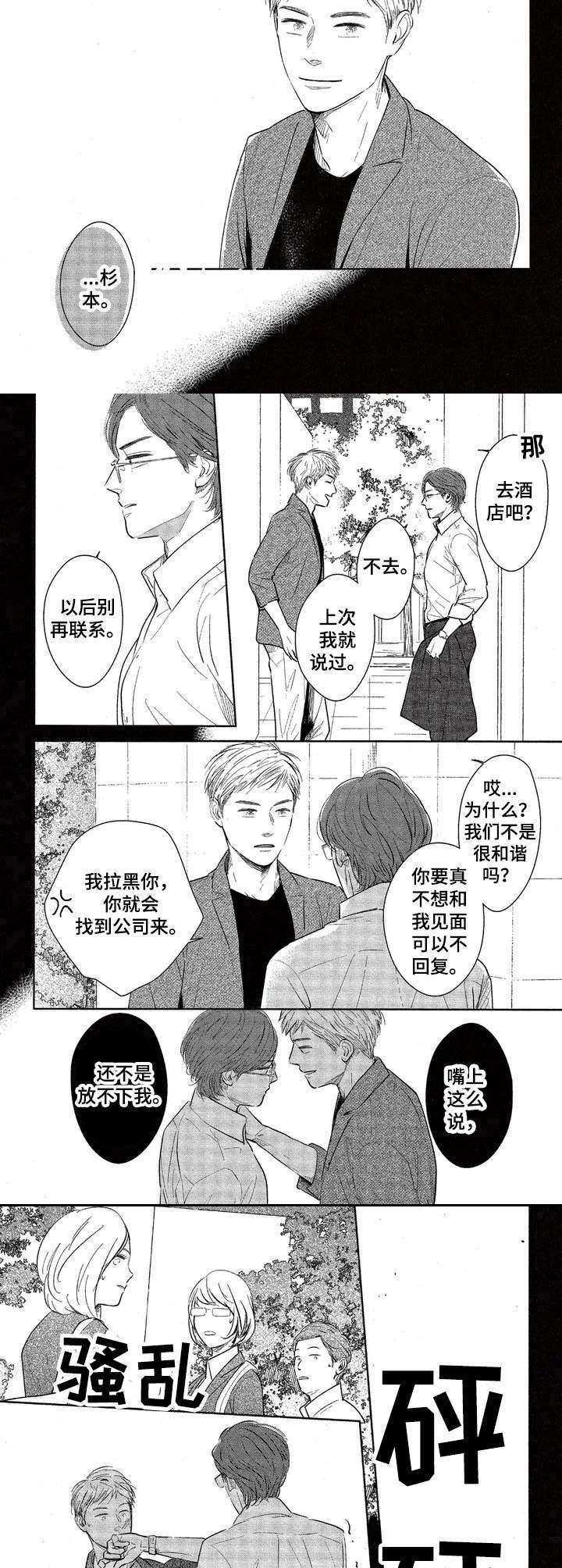 第2话5