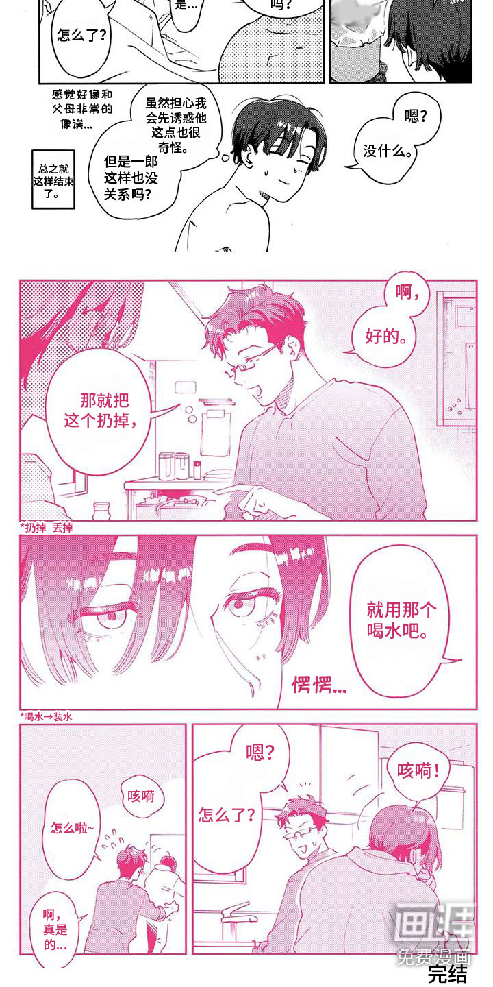 第28话3