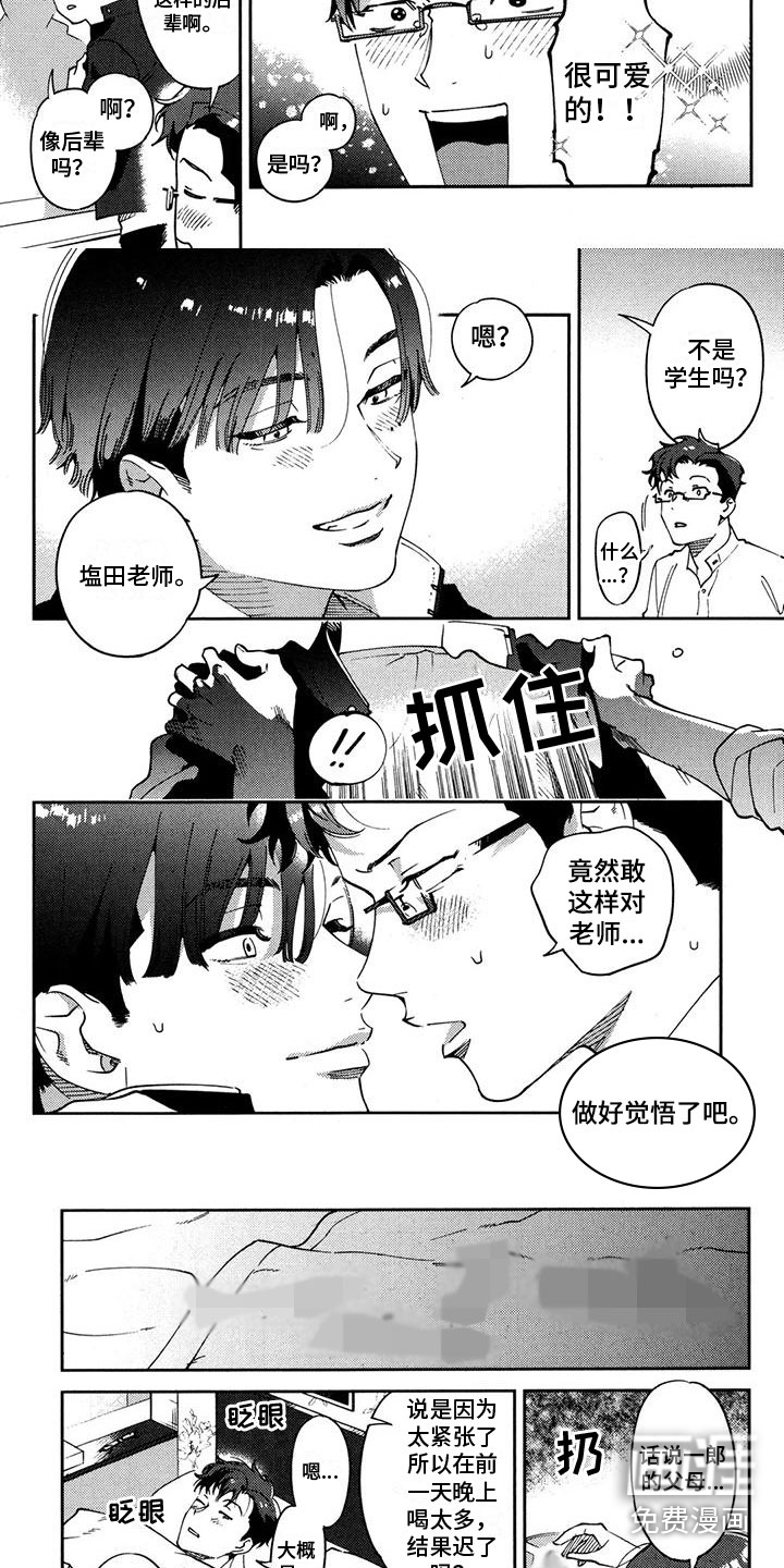第28话2